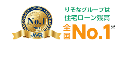 住宅ローン お借換え りそな銀行 埼玉りそな銀行 住宅ローン お借換え りそな銀行 埼玉りそな銀行