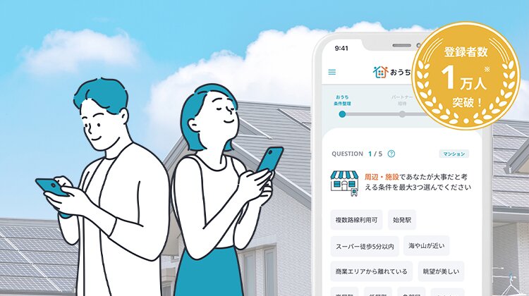 登録者数1万人突破! おうちかいぎ