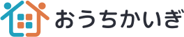 おうちかいぎ