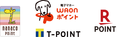 【ロゴ】T-POINT【ロゴ】楽天ポイント【ロゴ】nanaco【ロゴ】WAONポイント