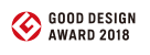 GOOD DESIGN AWARD 2018年度受賞