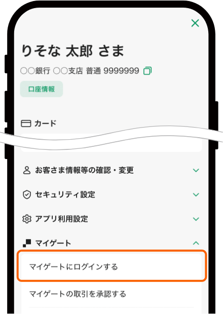 アプリの画面イメージ