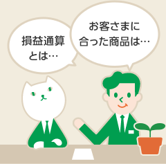店頭でNISA