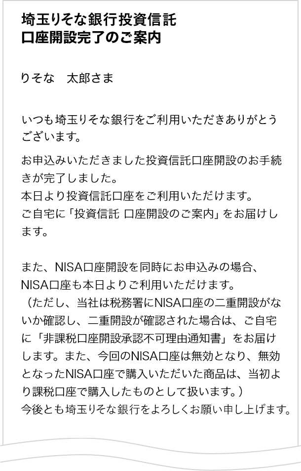 メール画面