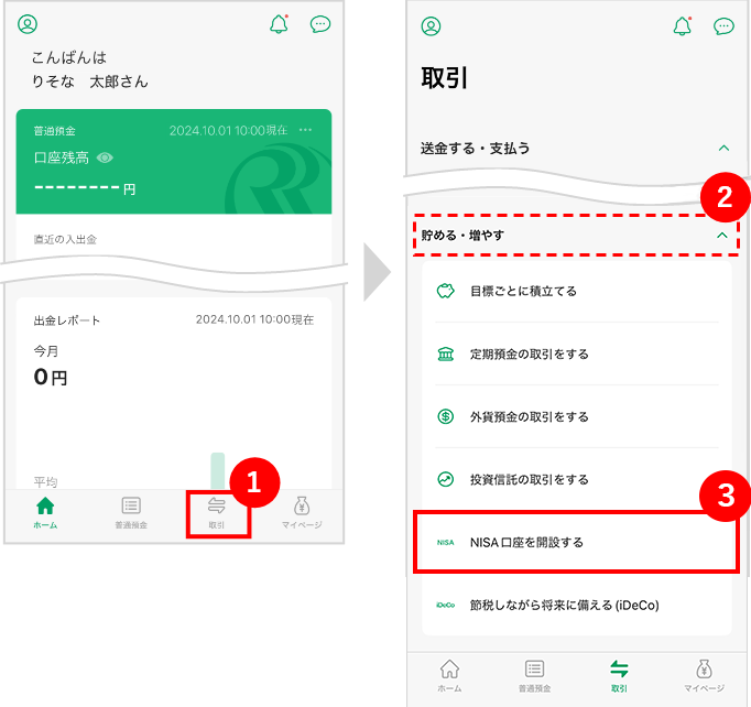 グループアプリ内画面