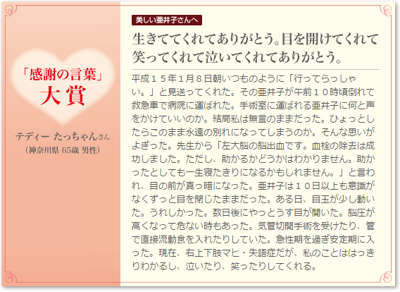 39 文字で伝える 感謝の言葉 入賞作品発表 お知らせ一覧 個人のお客さま りそな銀行