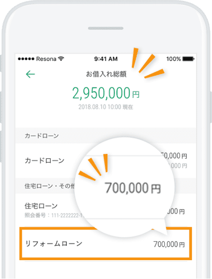 アプリでの確認方法イメージ3