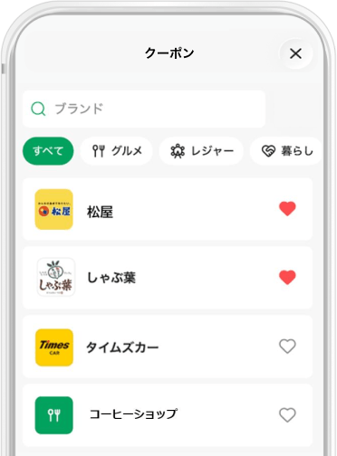 クーポン選択のアプリ画面