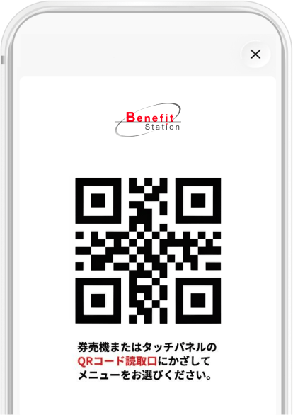 QRコードのクーポンを表示したアプリ画面