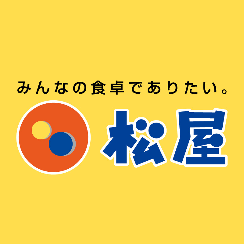 松屋
