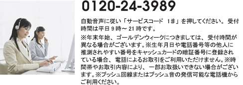 電話で相談する