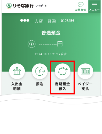 マイゲート内画面（ホーム画面）