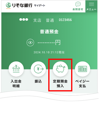 マイゲート内画面（ホーム画面）