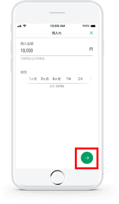 グループアプリ内画面（定期預金預入れ）