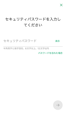 グループアプリ内_振込方法_画面7