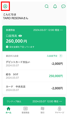 グループアプリ内_振込受付時間_画面1