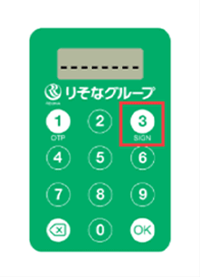 マイゲート内_振込方法_画面14