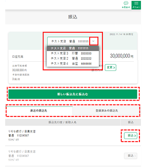 マイゲート内_振込方法_画面2