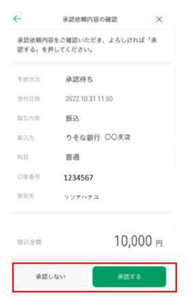 マイゲート内_振込方法_画面8