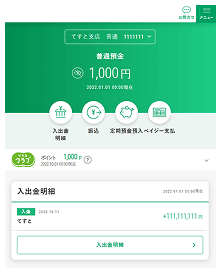 マイゲート内_ホーム_画面1