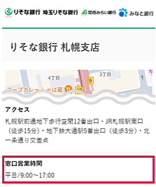 店舗検索ページ3