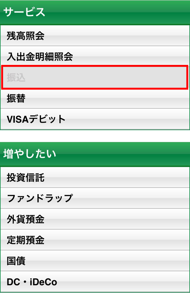 各種 Payサービス でりそな銀行口座を登録する場合 Web口座振替受付サービス りそな銀行