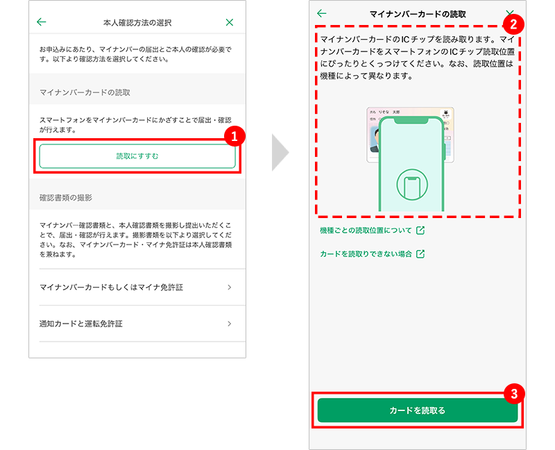 グループアプリ内画面