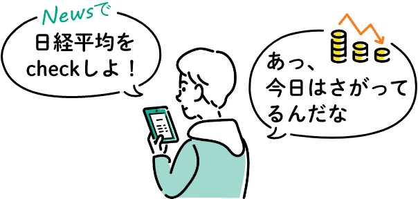 日経平均をCheckしよ！あっ今日買いかも