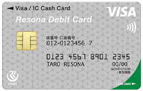 【りそなデビットカード】