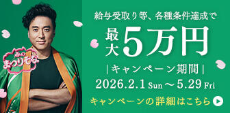 春のまつりそな2026