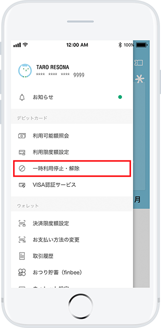 りそなデビットカード Visaデビット の便利な使い方 りそな銀行 埼玉りそな銀行