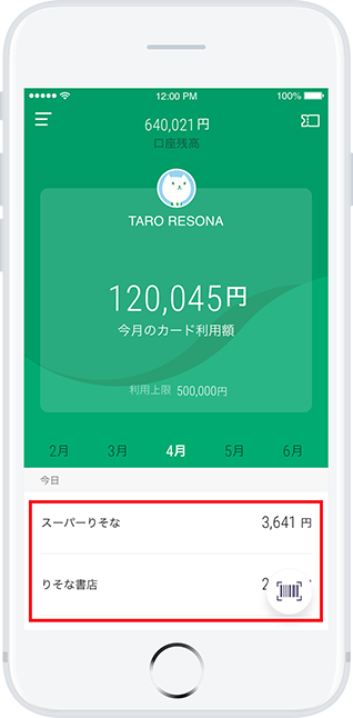 りそなデビットカード Visaデビット の便利な使い方 りそな銀行 埼玉りそな銀行