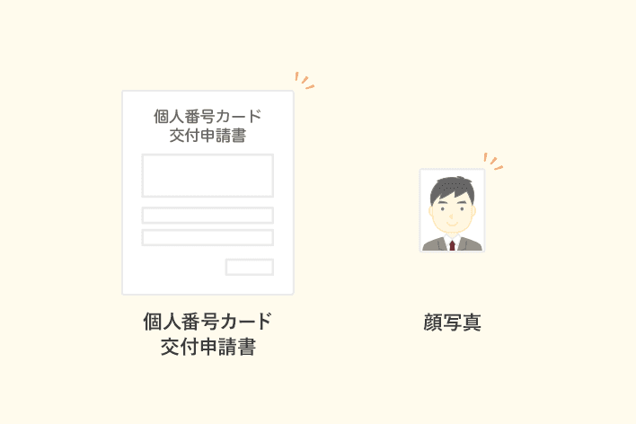 ナンバーカード 発行 マイ 総務省｜マイナンバー制度とマイナンバーカード