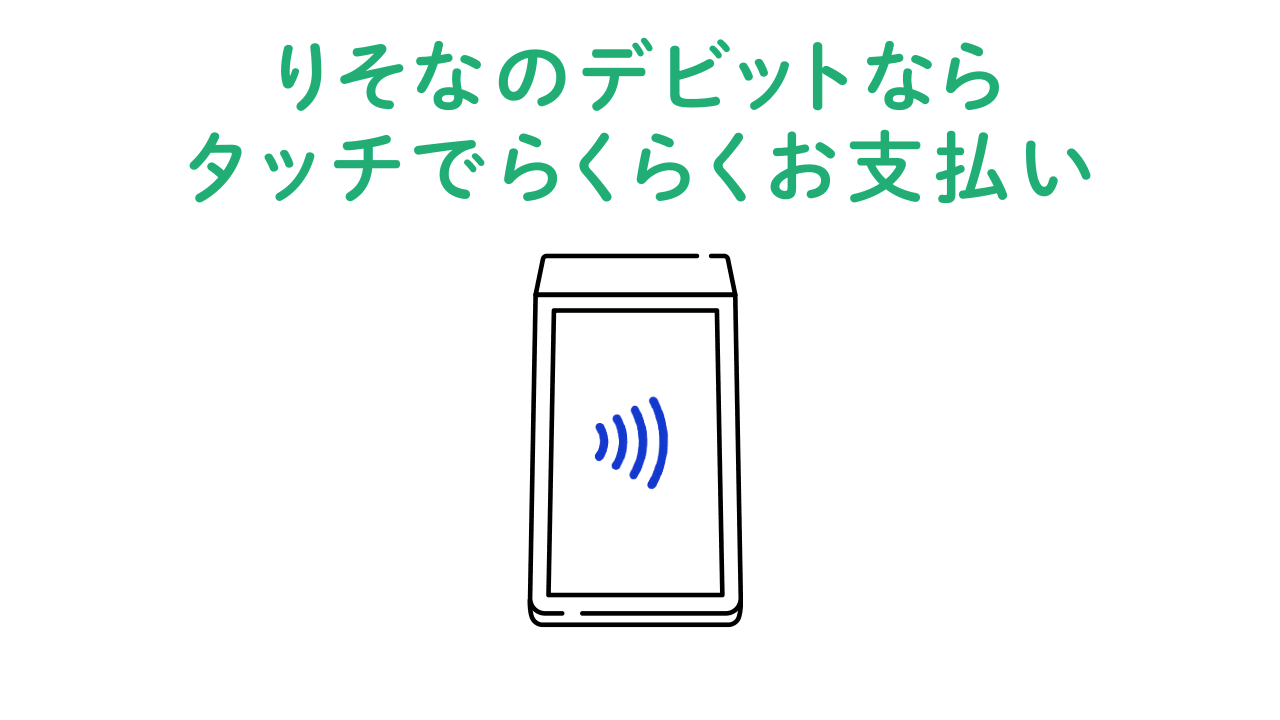 Visaデビットカードについてのアニメーション画像