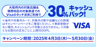 海外ホテルの予約はりそなデビットカード（Visa）で10%OFF