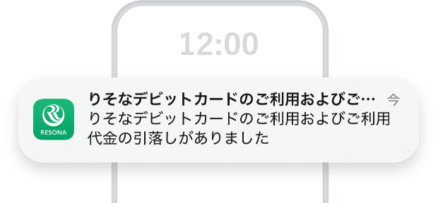 使ったらすぐにiPhoneにお知らせ