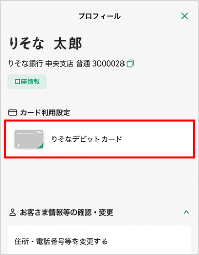 アプリ画像2