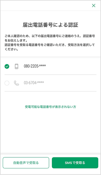 アプリ画像4