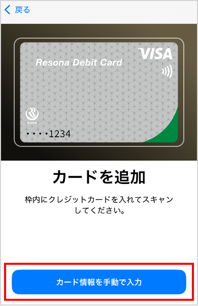 Apple ウォレット画像3
