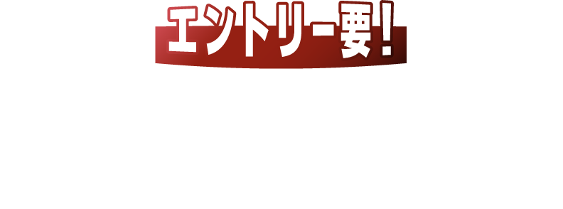 エントリー要！　期間中にデビットカードを合計5,000円以上のご利用で