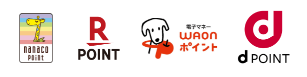 【ロゴ】nanaco【ロゴ】楽天ポイント【ロゴ】WAONポイント【ロゴ】dポイント