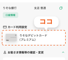プロフィール画面