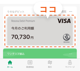 トップ画面