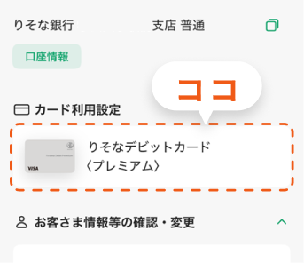 プロフィール画面