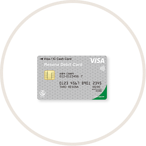 【りそなデビットカード】