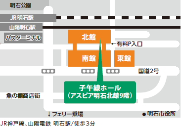 JR神戸線、山陽電鉄　明石駅／徒歩3分