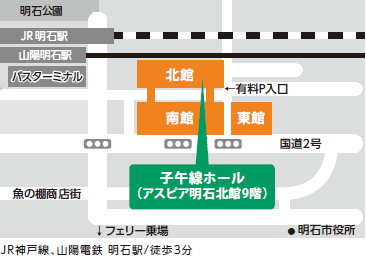 JR神戸線、山陽電鉄 明石駅/徒歩3分