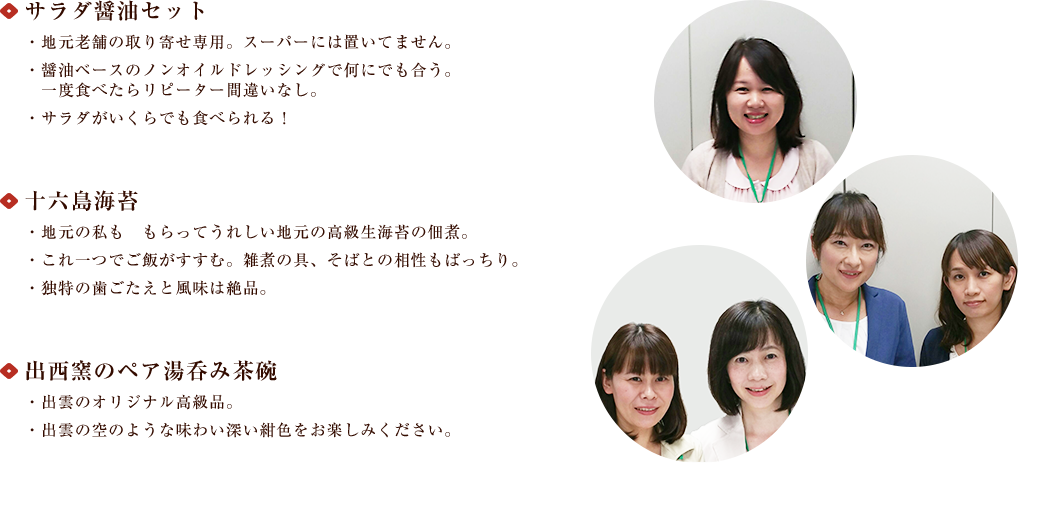 選定者写真