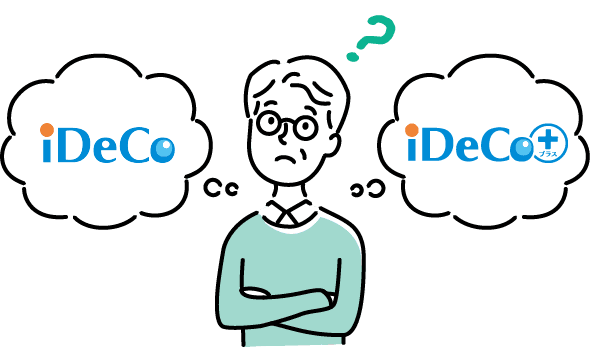 知って得する！iDeCo（イデコ）とiDeCo＋（イデコプラス）の違い