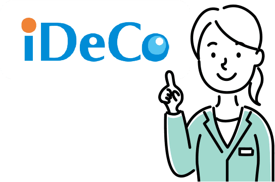 iDeCo(イデコ)とは？加入条件から運用まで幅広く解説